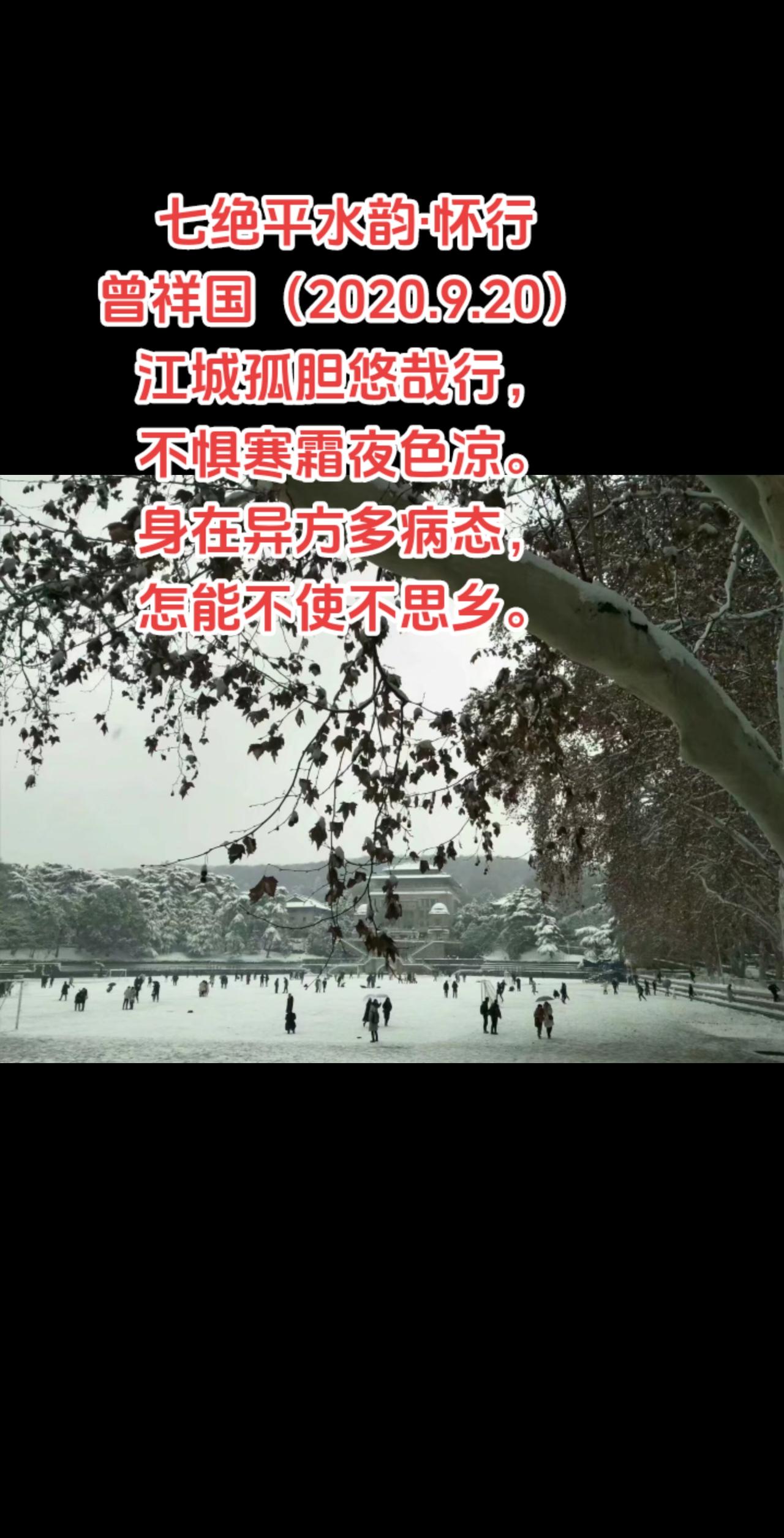 怀行