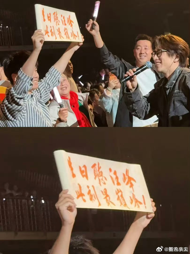 汪峰演唱会最小的听众在肚子里 什么叫做人生赢家？生日当天被全场祝福，汪峰亲自送祝