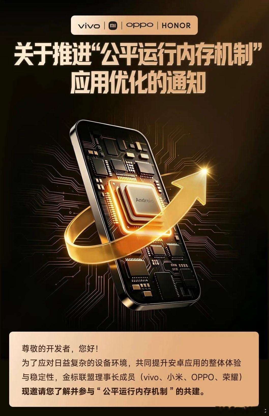 还记得金标联盟4月发布的『公平内存调度』倡议书吗？出发点是相当好的，根治某些毒瘤