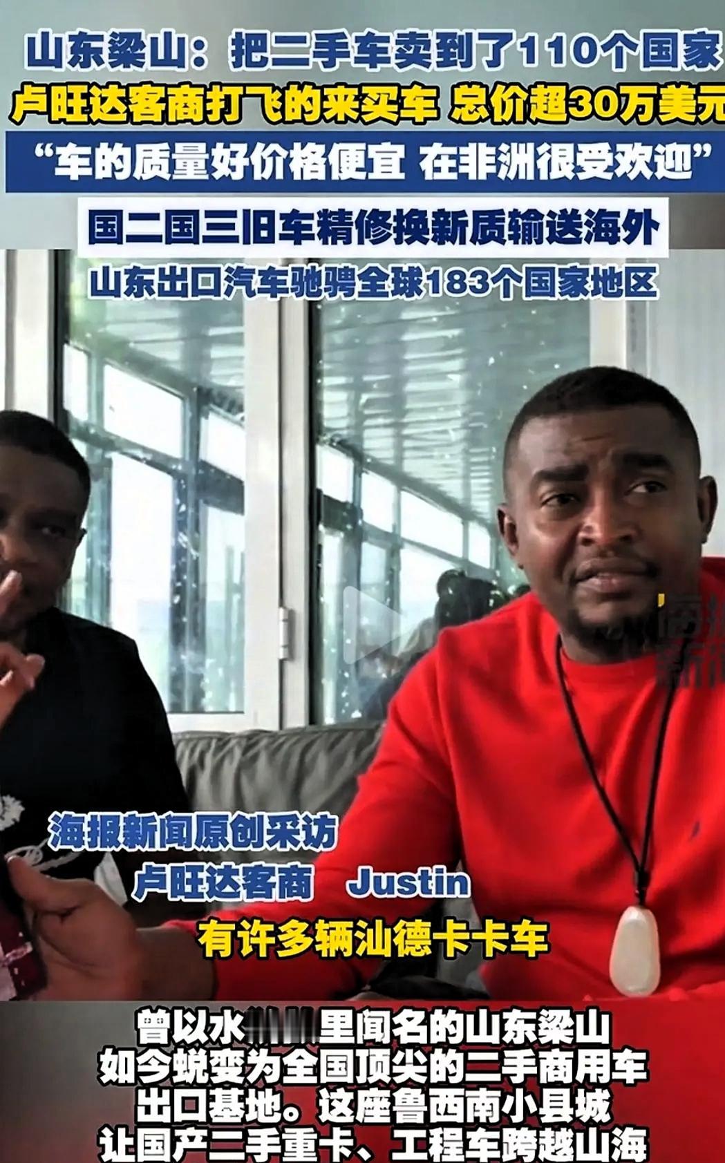一个卢旺达商人，跑到山东一个连火车站都没有的小县城，待了三天，签了30万美元的订