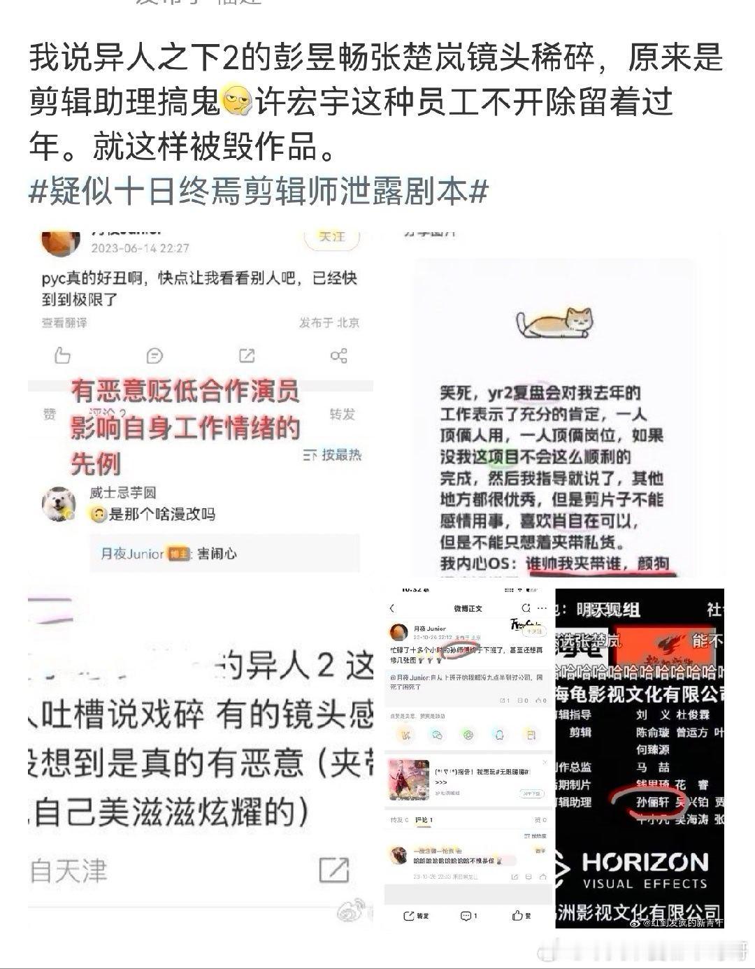 谁能想到异人之下2居然是被剪辑师摆了一道 