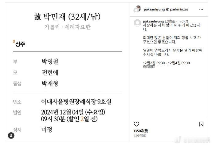 男韩星旅行中心脏骤停去世  演员朴敏宰去世  OMG...韩国演员朴敏宰于11月