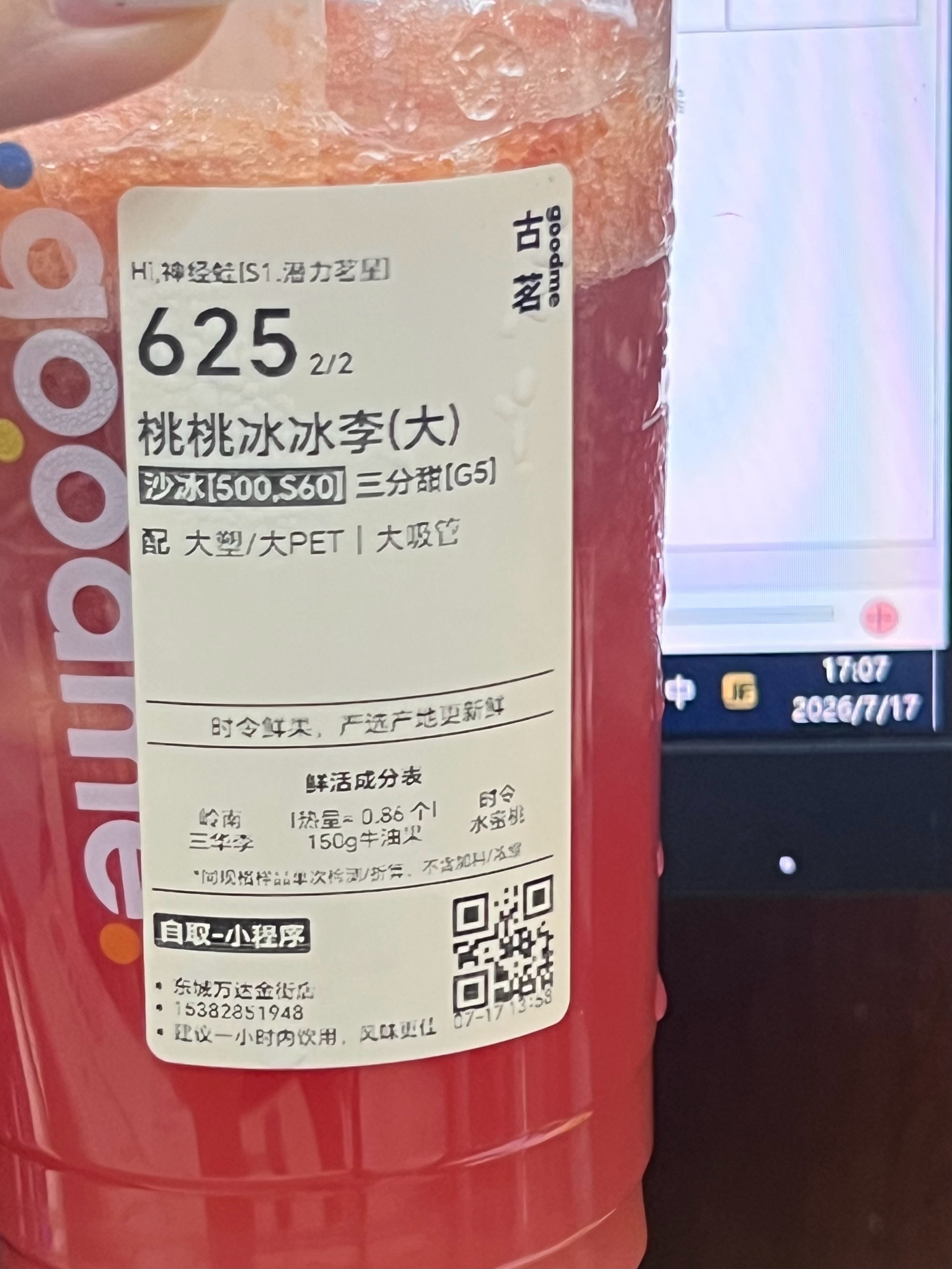 忙碌到一点多点的奶茶 现在只喝了两口还有一大杯。 