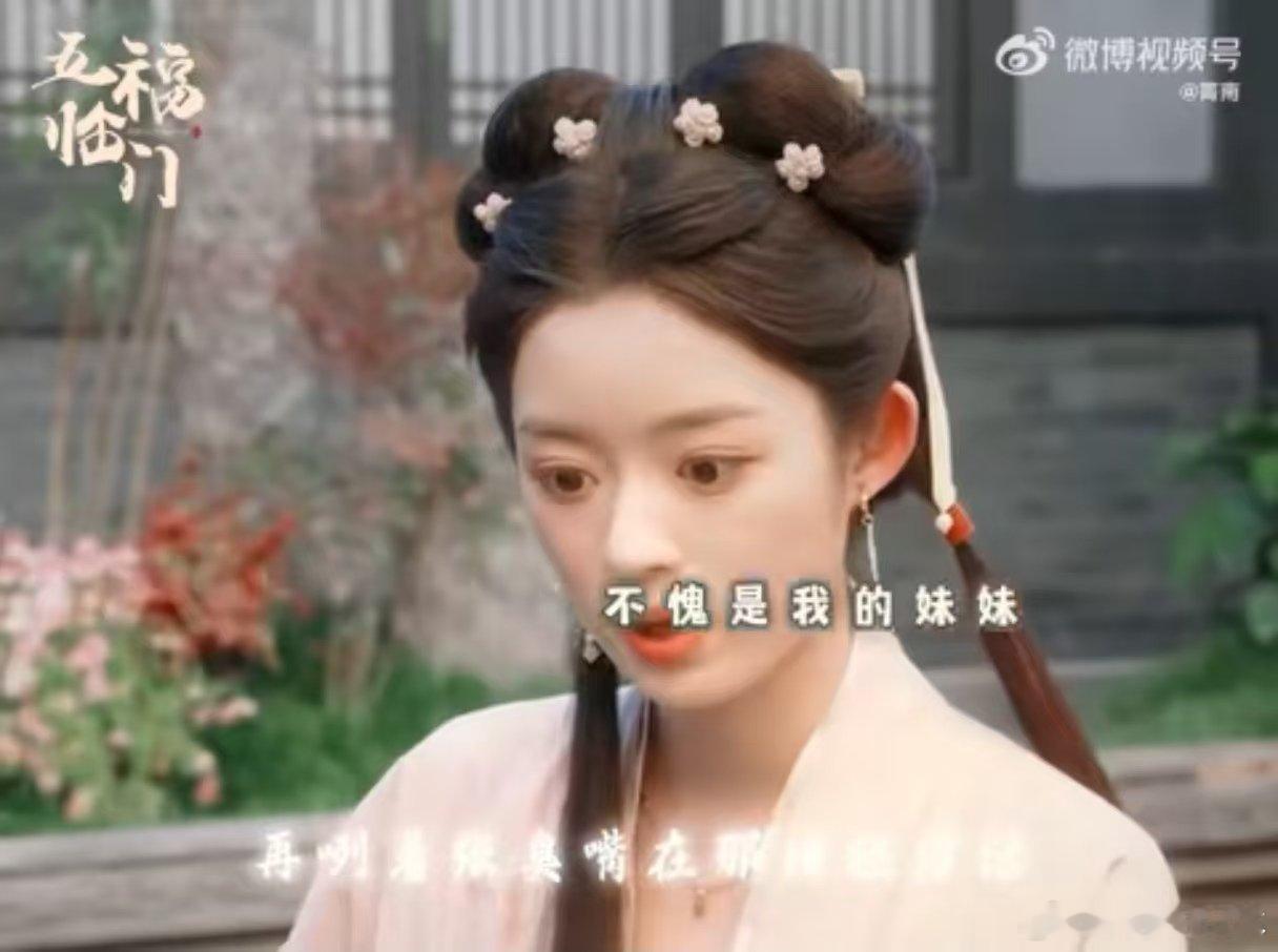 黄杨钿甜蛇年第一个小炮仗  看黄杨钿甜在新春佳节，如何以她的小炮仗角色，点燃观众