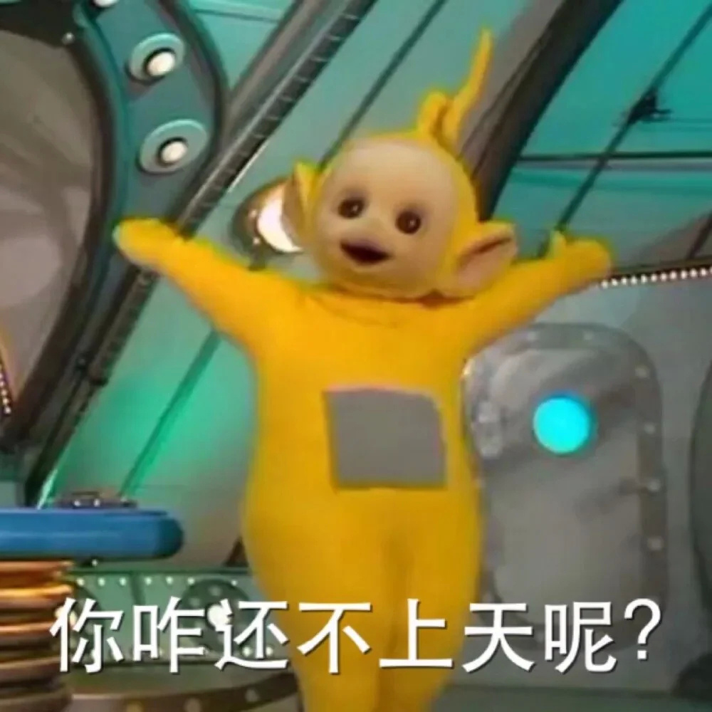 星期二 六月廿一 8月4日🌞 第贰佰壹拾陆天绿蕉鹅 早安 🐲     今天晚