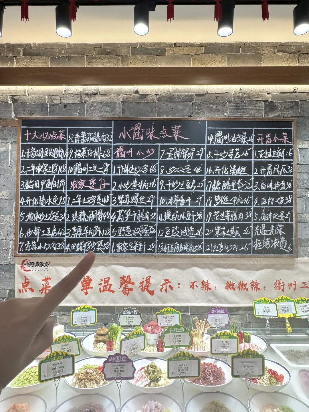宁波！排名前三的衢州菜！好吃shi了