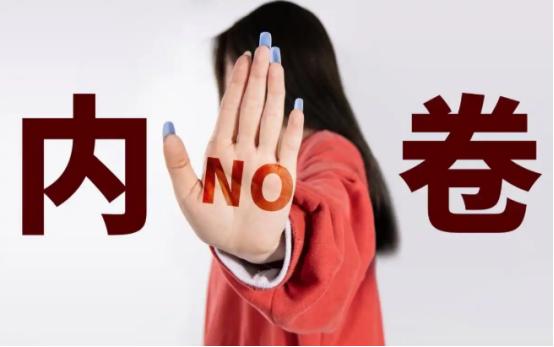 反内卷全面来袭，中国经济大转型已经正式启动。全国上下都在减产，光伏、水泥、钢铁、