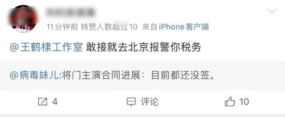 看来粉丝“永拒”决心很大的样子 ​​​