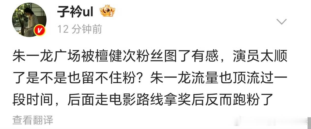 听说朱一龙广场被檀健次粉丝占领了，完全去流量成功🈶 ​​​