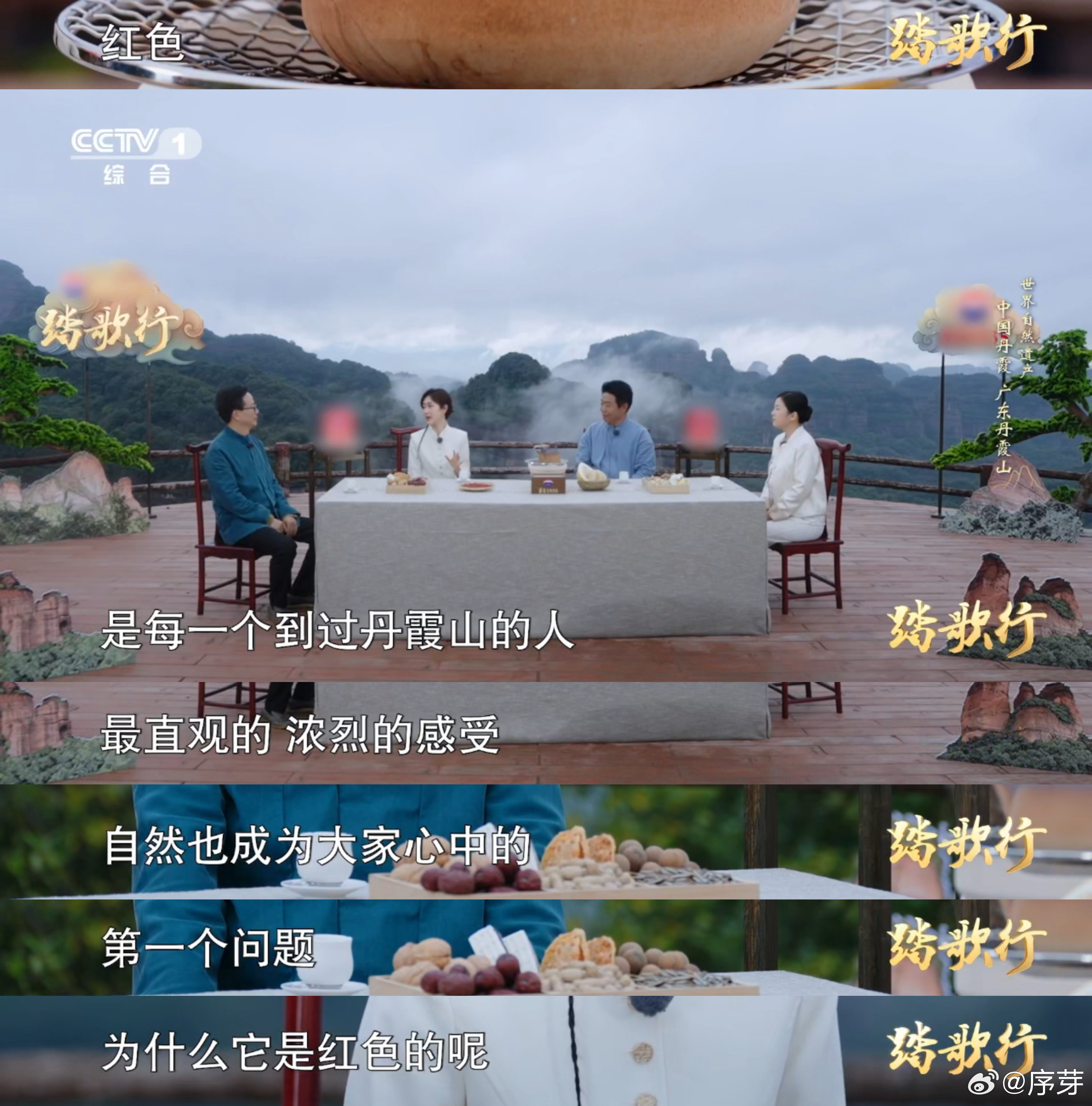 这片红是地球珍藏亿年的浪漫广东一座山像切开的红丝绒蛋糕 丹霞山的红，是铁元素的高