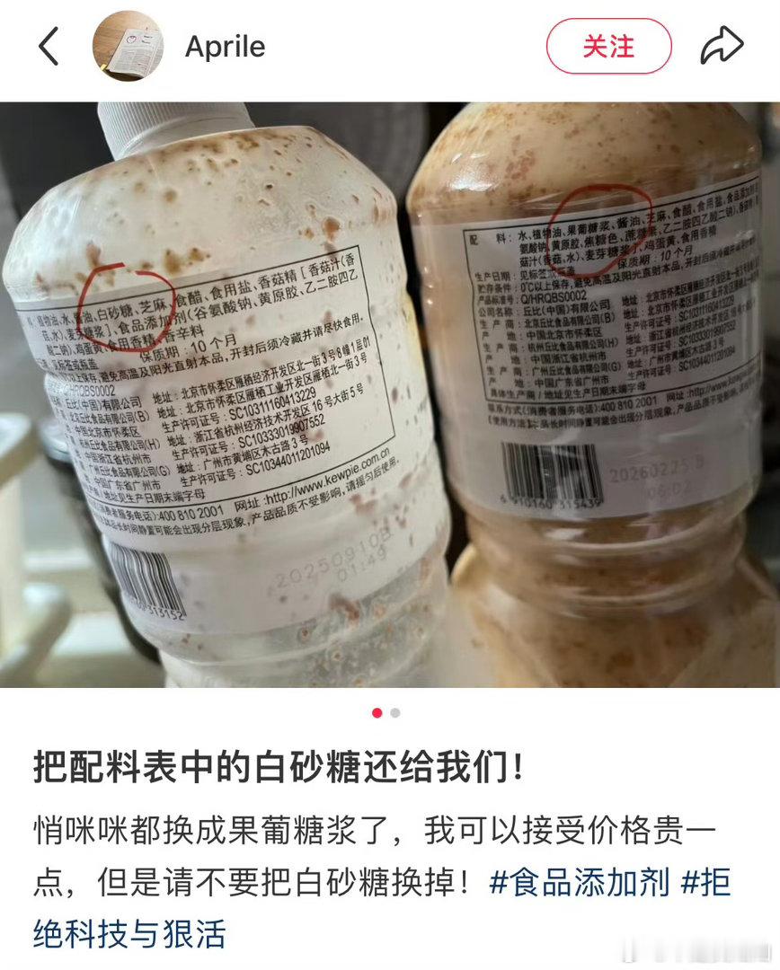 把配料表中的白砂糖还给我们一定要仔细阅读食品配料表。 ​​​