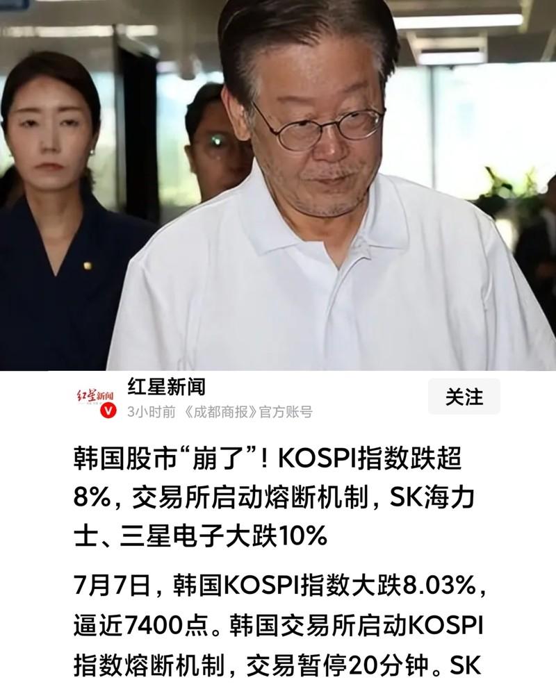 韩国股市跌得裤衩都没了，都暂停了交易20分钟。没想到SK海力士、三星电子都跌10