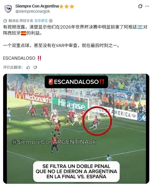 世界杯决赛VAR集体失明？西班牙两次禁区犯规不吹，阿根廷球迷直接炸上热搜第一！[