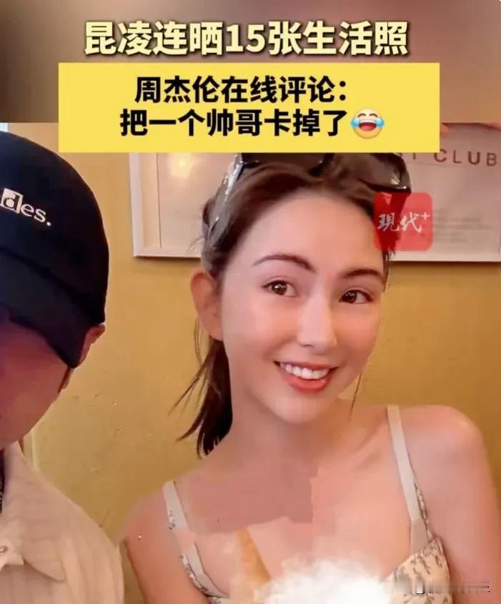 昆凌在社交媒体上“裁掉”周杰伦，引发网友热议，这对明星夫妇的恩爱互动背后究竟隐藏