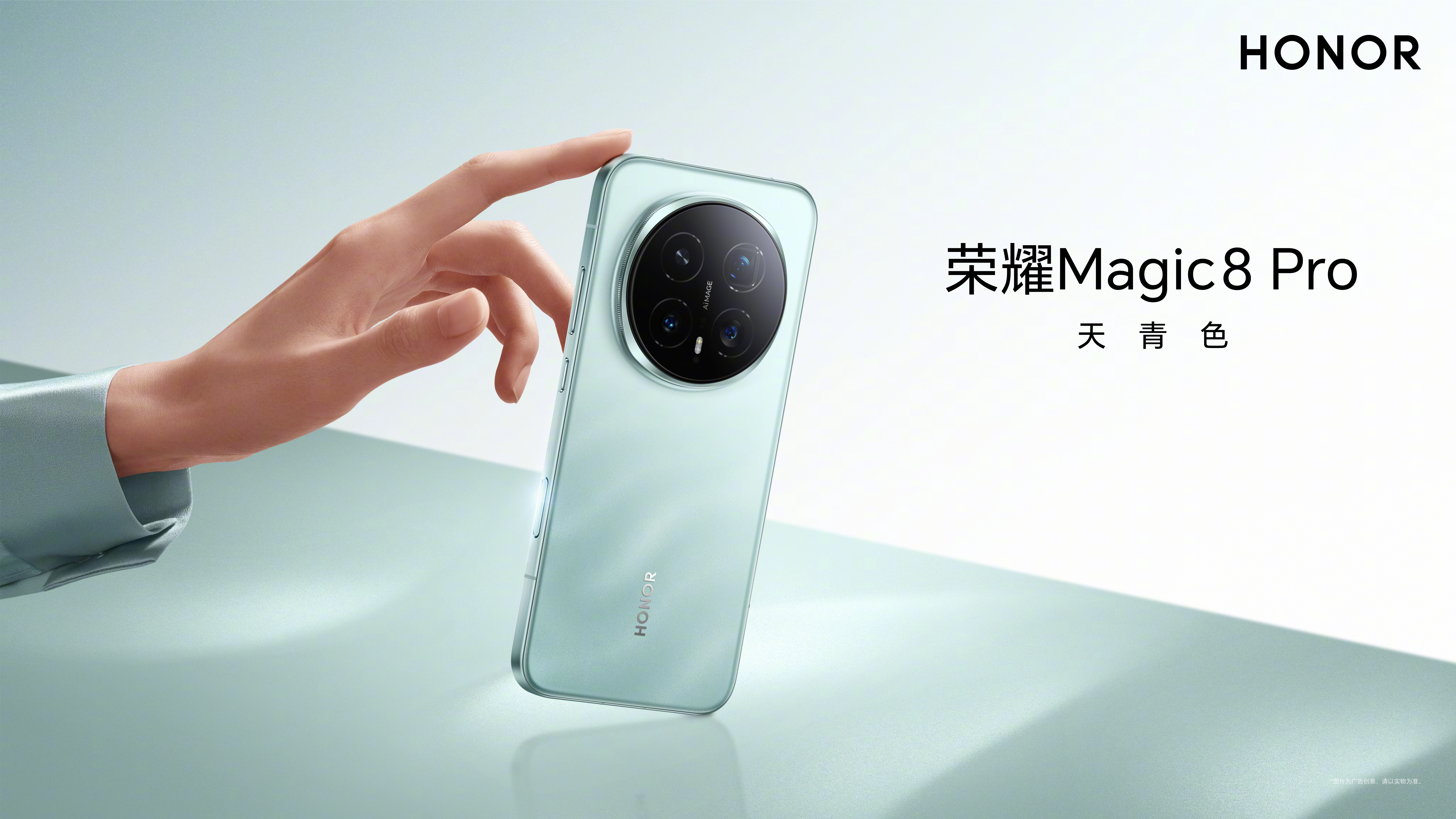 荣耀Magic8官宣：10月15日19∶00荣耀Magic8系列暨MagicOS