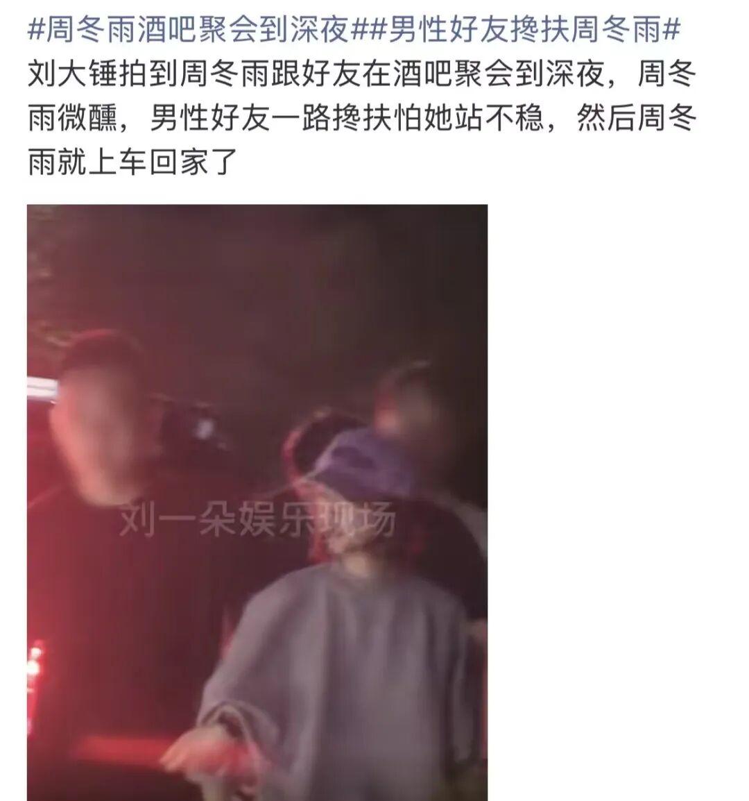 有狗仔曝光，90后小生和谋女郎恋爱，疑似周冬雨和刘昊然，两人多次被拍到同游，甚至
