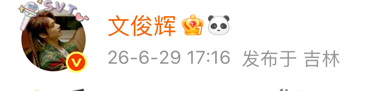 “发布于吉林”看得人心暖暖的呀 
