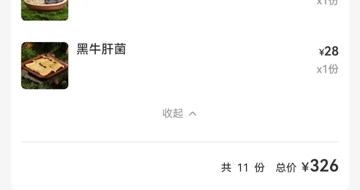 广东一女子称吃完见手青火锅后食物中毒：服务员宣称煮12分钟可食用，可消委科普称需煮20分钟；当地市监