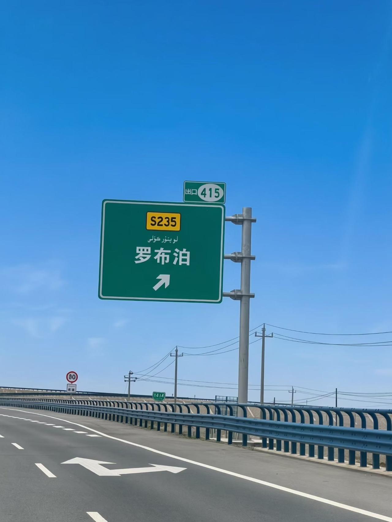 楼兰，消失在风沙尘埃中的西域神秘国度，却因为那穿越了几千年的俊美面容而震惊世界。