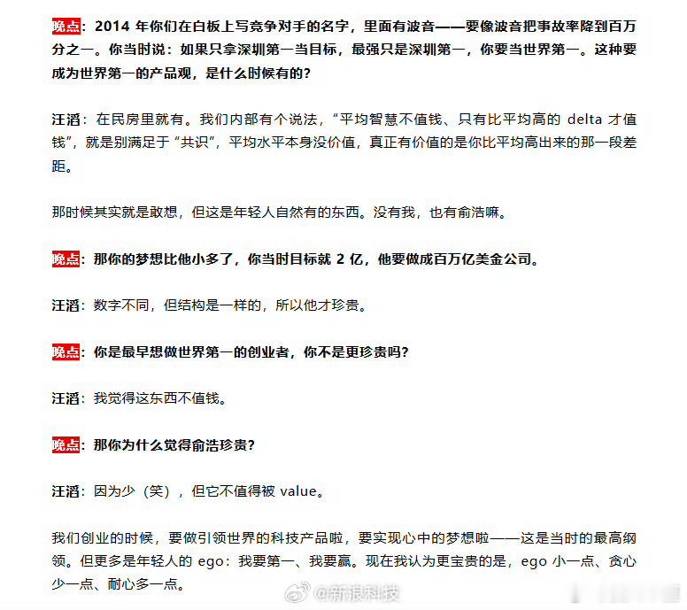 大疆汪滔称追觅俞浩很珍贵硬核创业者的互相认可最动人！大疆汪滔称追觅俞浩“很珍贵”