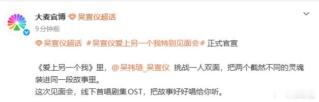 吴宣仪线下首唱剧集OST吴宣仪线下首唱新剧OST 果然线下才是最绝的，一把子兴奋
