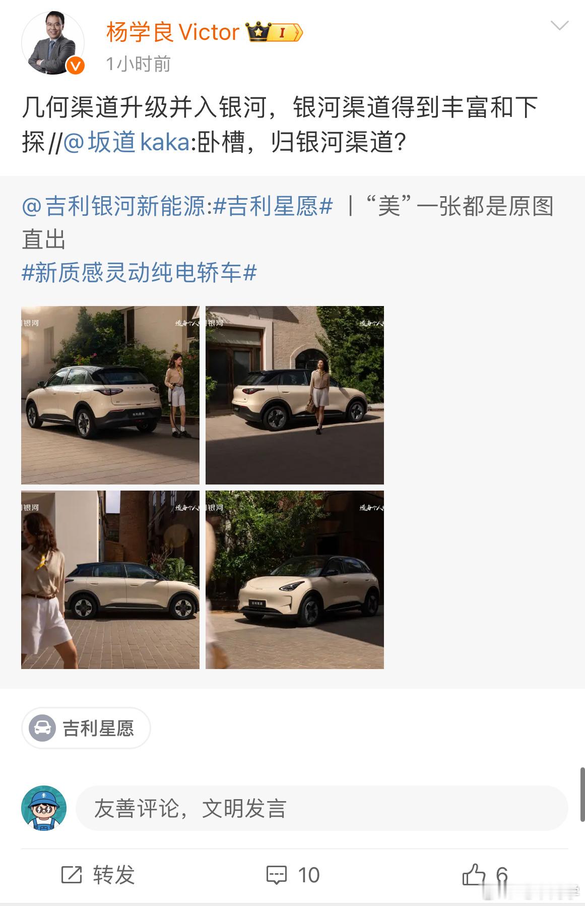 几何并入银河渠道，以后就没几何品牌了。当年几何品牌发布会选在新加坡，也是吉利的首