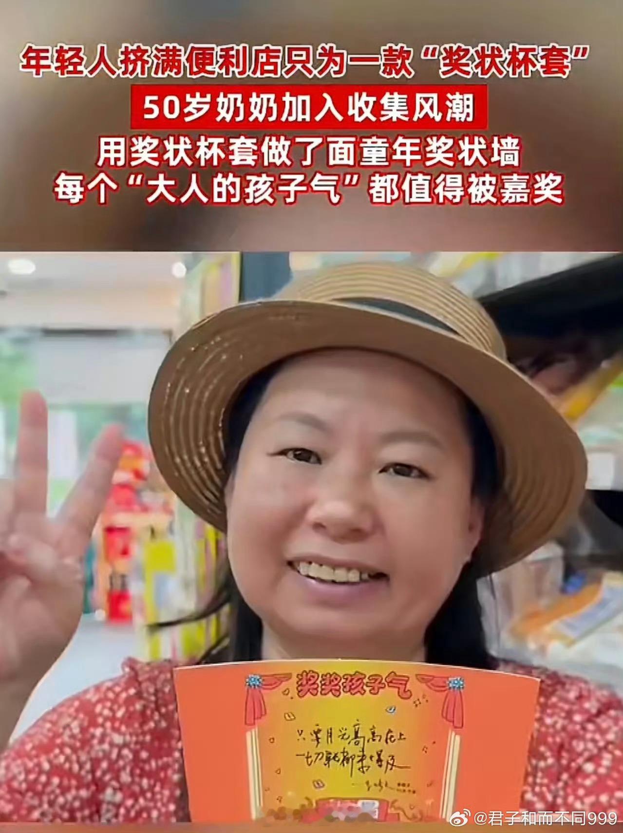 年轻人都在便利店过儿童节小时候的三好学生奖状，现在回想起来依然满满情绪价值，对一