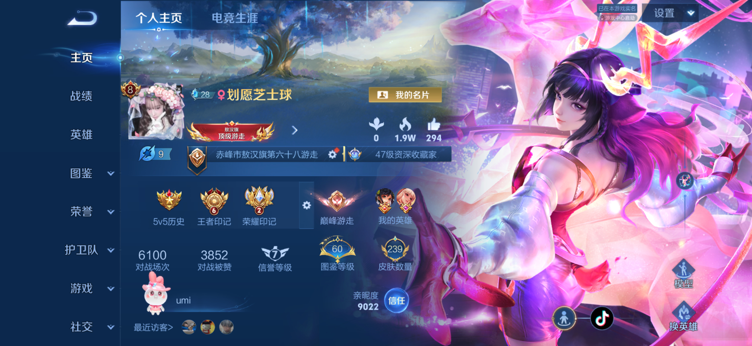 撒雨鸡到底打不打王者，我一把没遇到过...我感觉我这个ID属性特别明显 