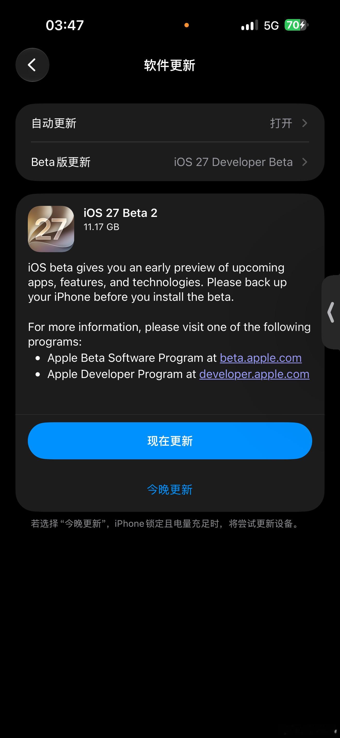 iOS 27 Beta 2 推送了，希望解决了 WiFi 断流的 bug 