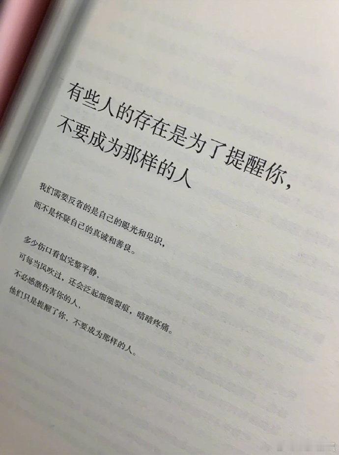 “不要成为自己曾经讨厌的人”生活手记