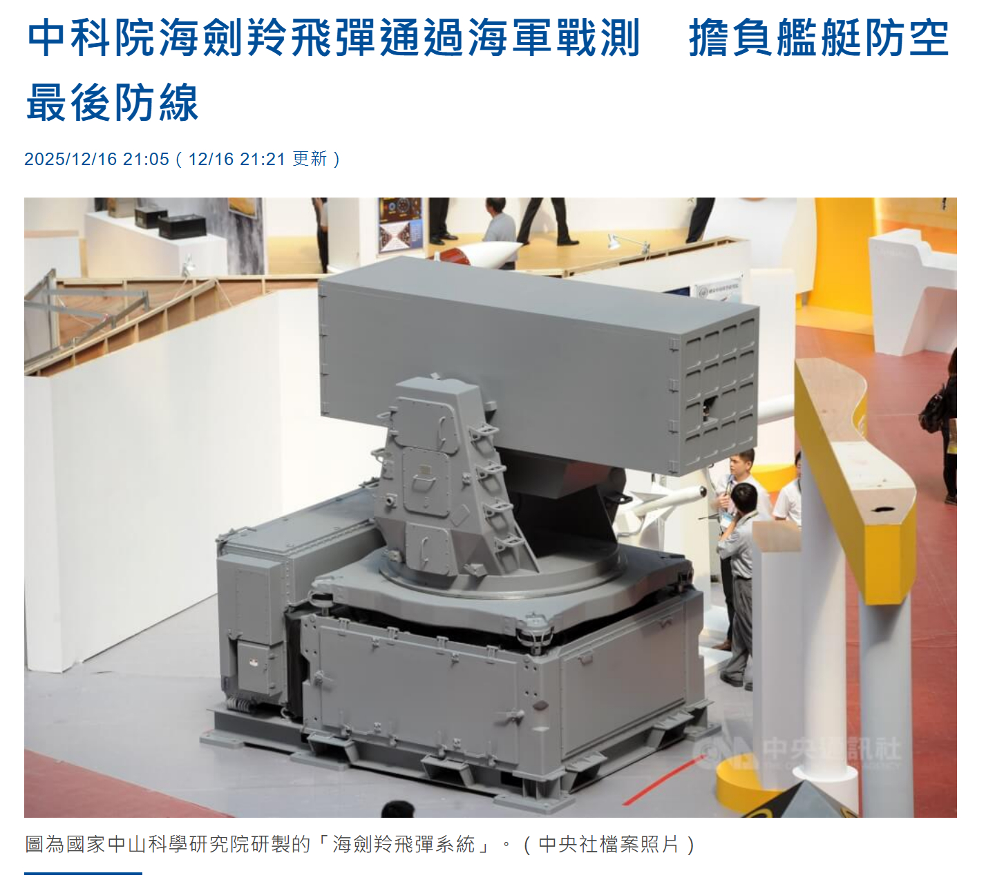 省队“海剑羚”通过作战测评，将进入量产阶段