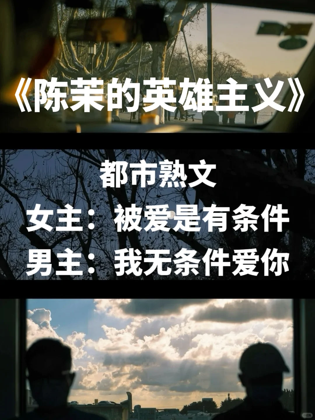 男主坚定偏爱女主❤️女主勾他来追她