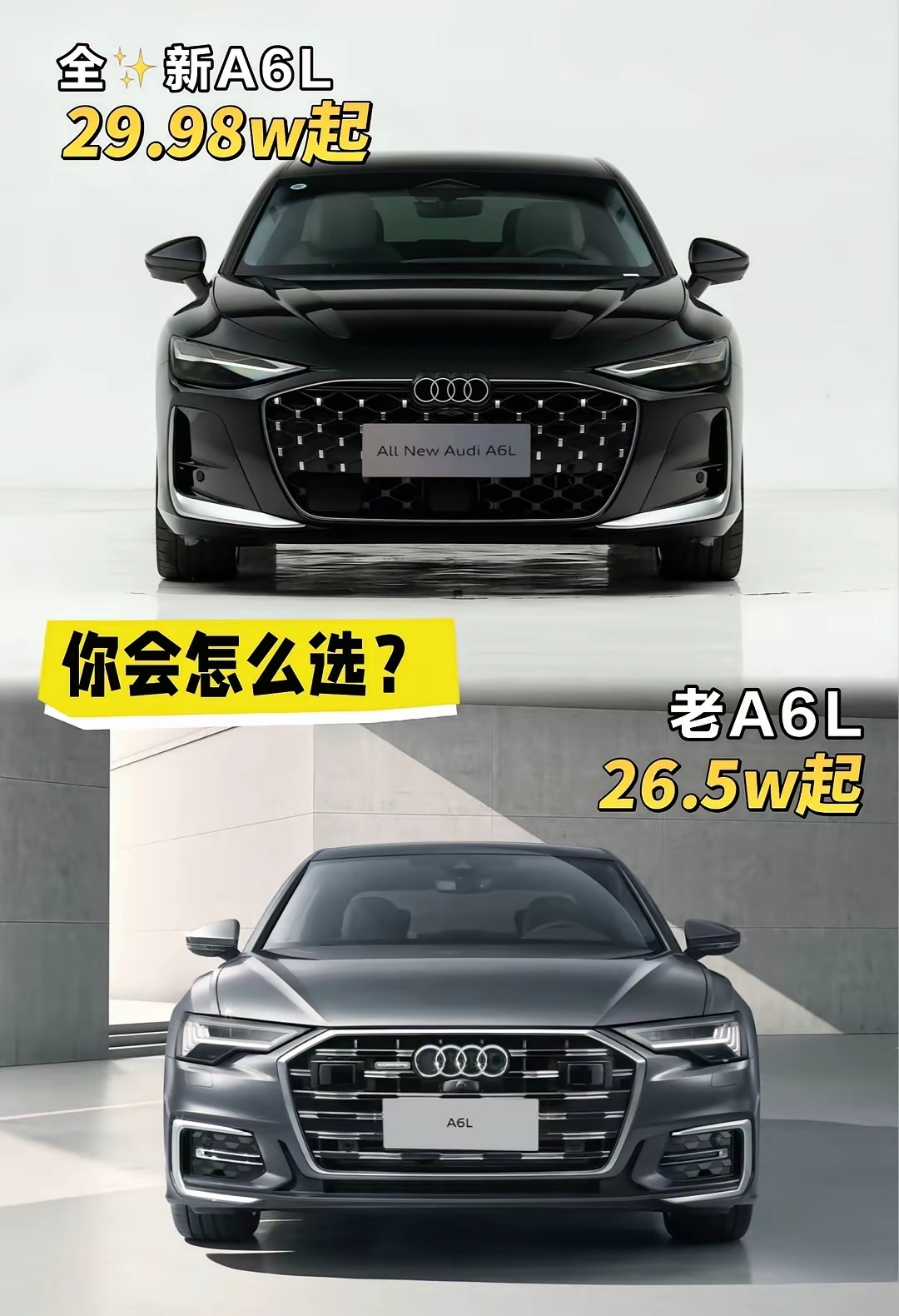 全款价 新老差价3w+，你会怎么选？是选大连屏的C9，还是选三块屏的C8❓是选兰