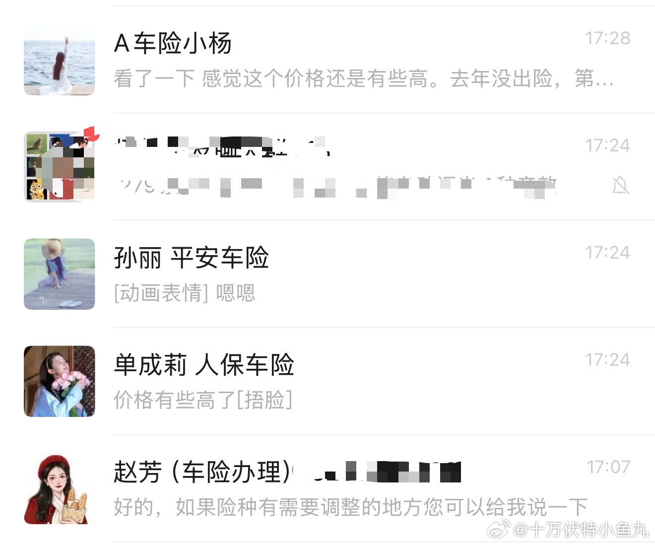 一个月续保期，终于有一堆保险业务员找我了 今天一直在和保险公司业务员battle