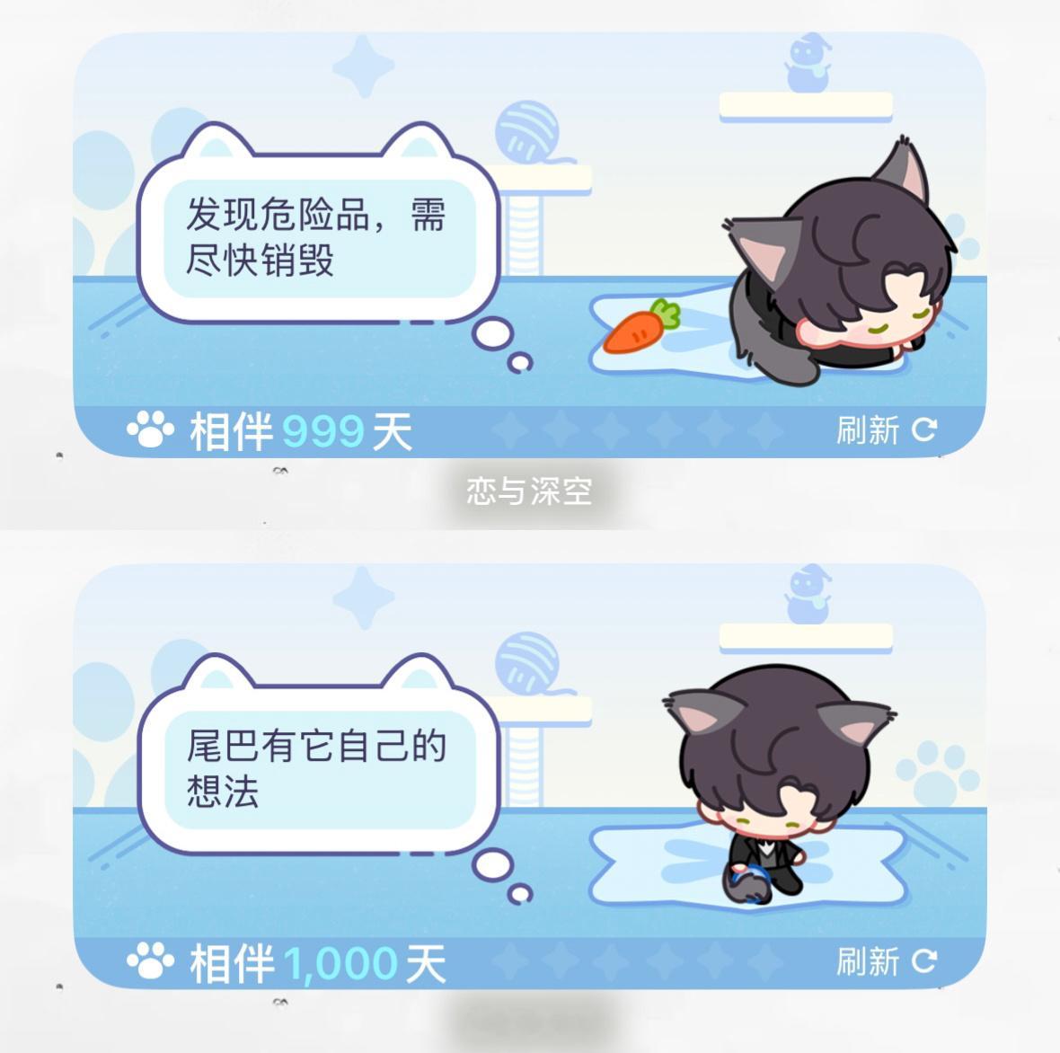 Day1000[兔子]黎深 ❄️恋与深空 ​​​