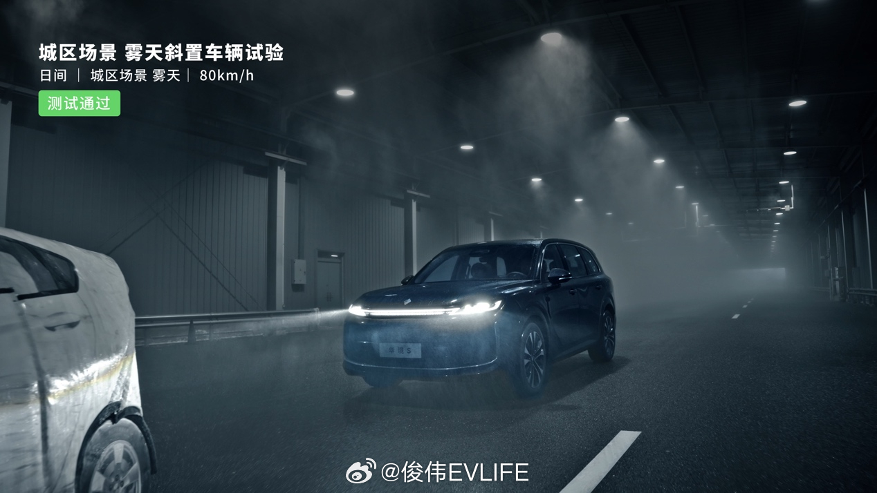 华境S宣布已超前满足行业首个L2强标性能要求。全系标配华为乾崑智驾ADS 4 P