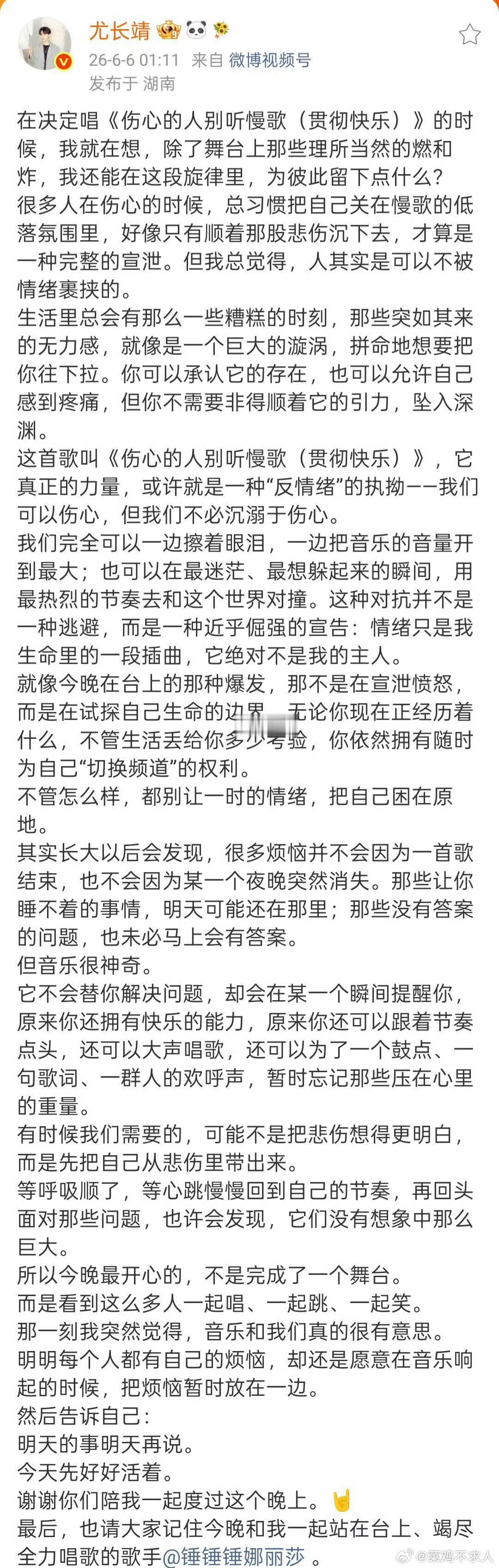 阿信尤长靖互动阿信给尤长靖鼓掌 尤长靖今晚赚翻了！拿了好成绩还得到偶像的认可，阿