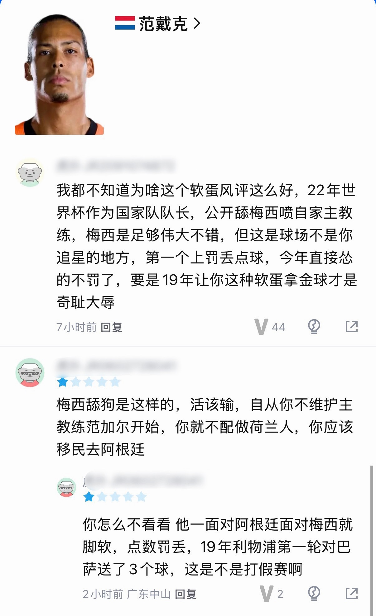 千错万错都是这个阿根廷魅魔的错