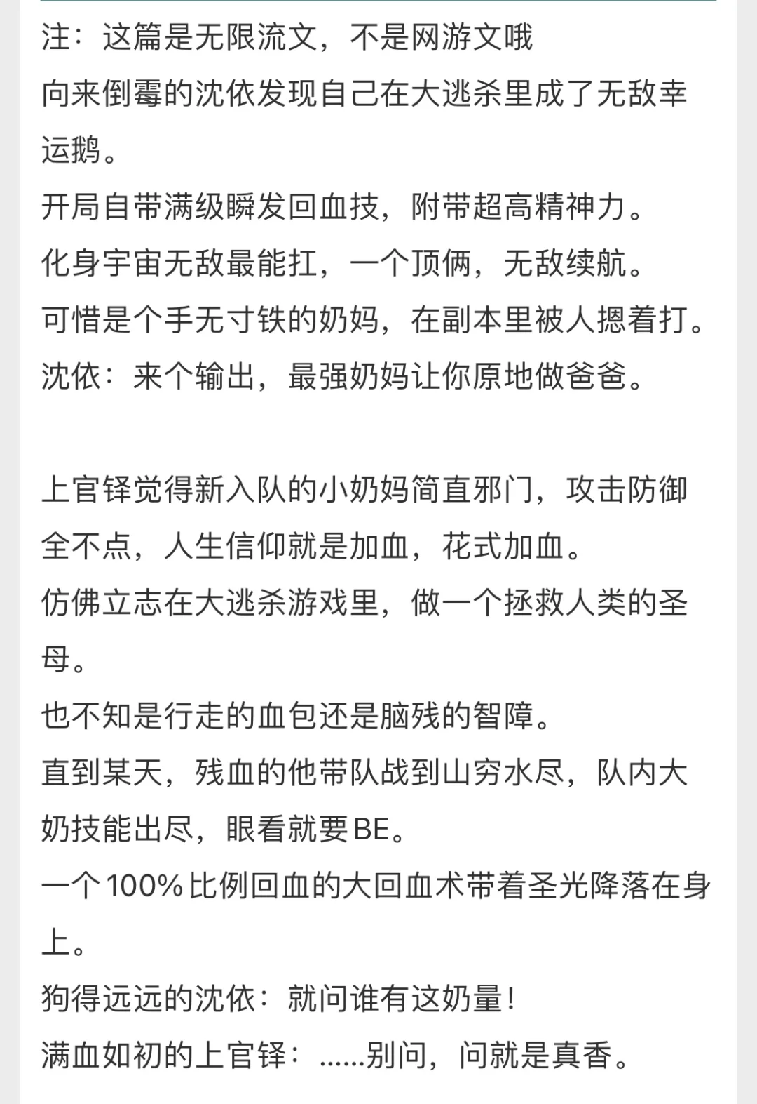 bg无限流《狗住，我能奶到天荒地老》