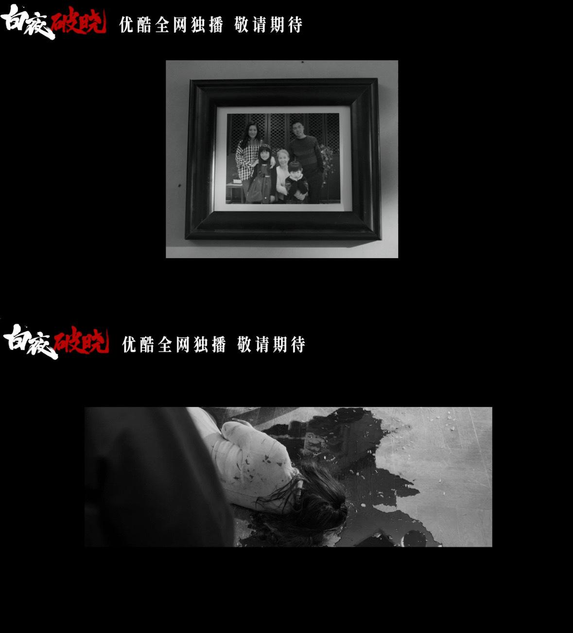 白夜破晓新预告  起猛了好像看到白夜追凶了，差点没看出来这是白夜系列第二季白夜破