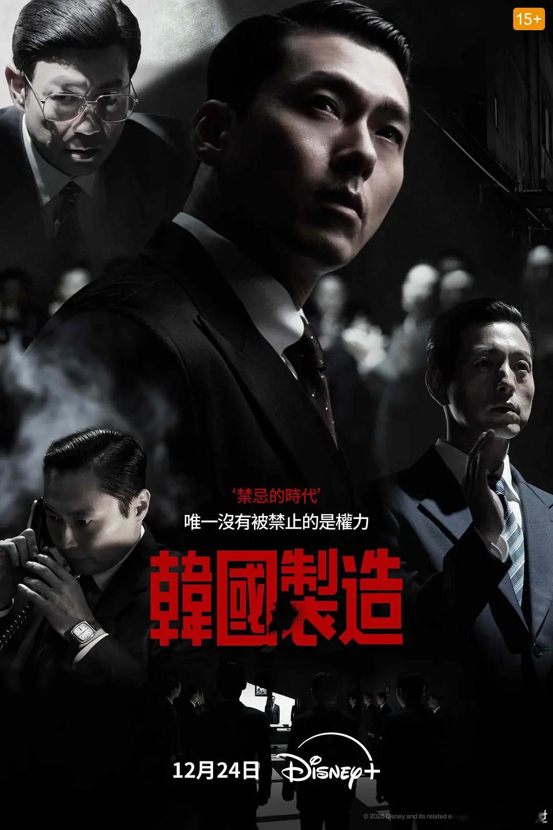 百想艺术大赏剧集类最佳男主角：玄彬《韩国制造》 