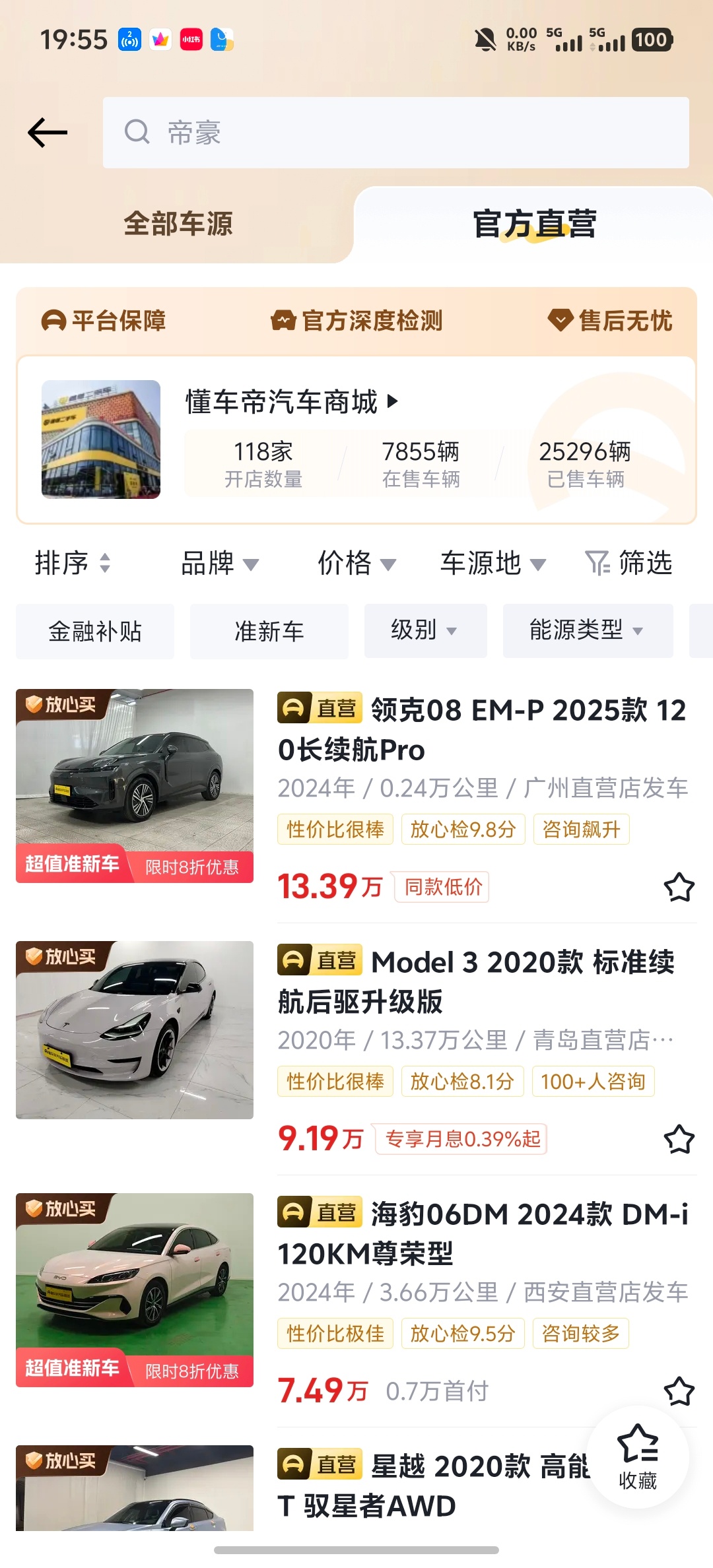 我有个朋友想把车子都卖了然后换个大房子但是日常代步还是需要一个车所以他想买个二手