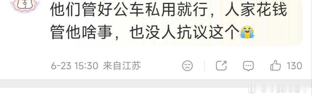 粉圈想说管房车不合理就直说，拿公车私用说事没必要，体制内管的更早更严格，现在体制