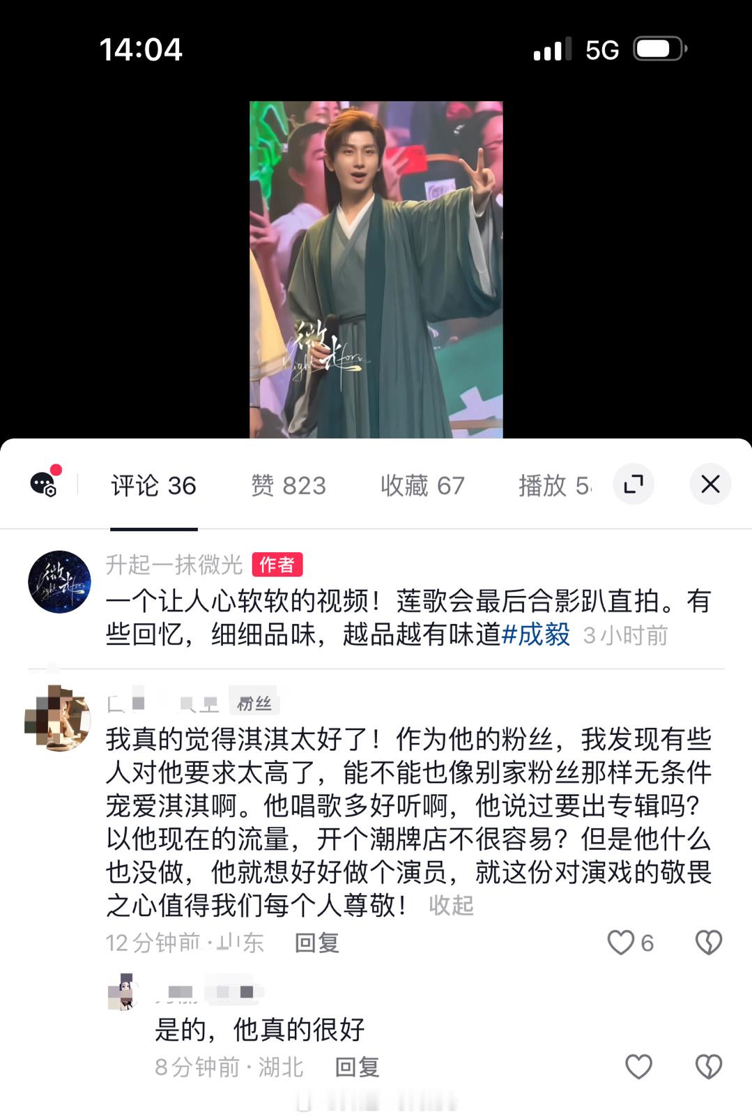 嘴替[good] 共勉[心] ​​​