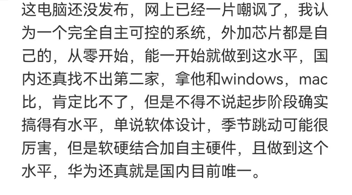 其实想不通，人家新品刚官宣还没发布呢，就那么着急的去黑，甚至连横向对比一下都不愿