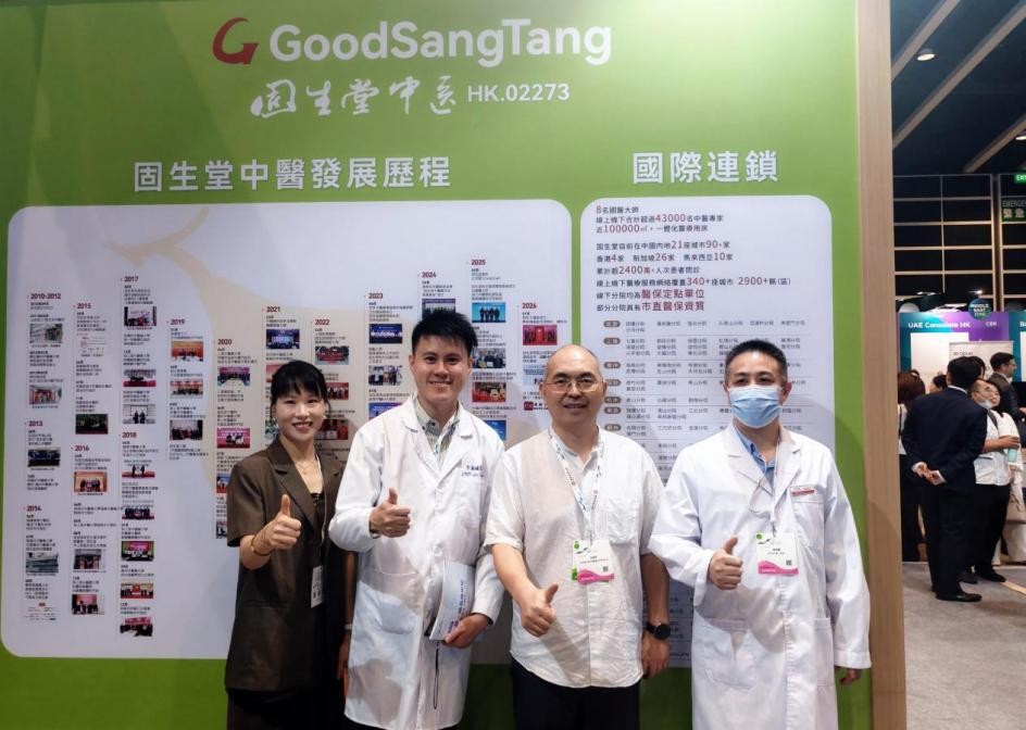 固生堂亮相香港国际展会！刘现军主任受邀参会