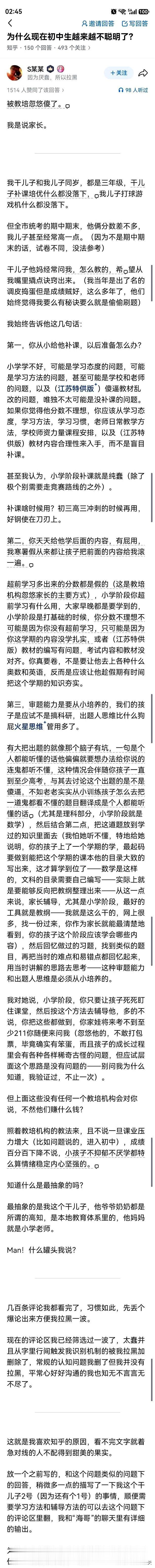 孩子晚上还在对着小学算术题发愣时，最常听见的就是那句不耐烦的嘀咕：这点东西，真有