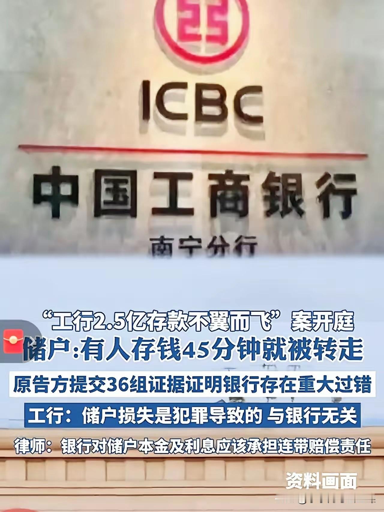 看了相关的报道，储户也有一定的责任，因为他把身份证和密码告诉了银行的人，一般人谁