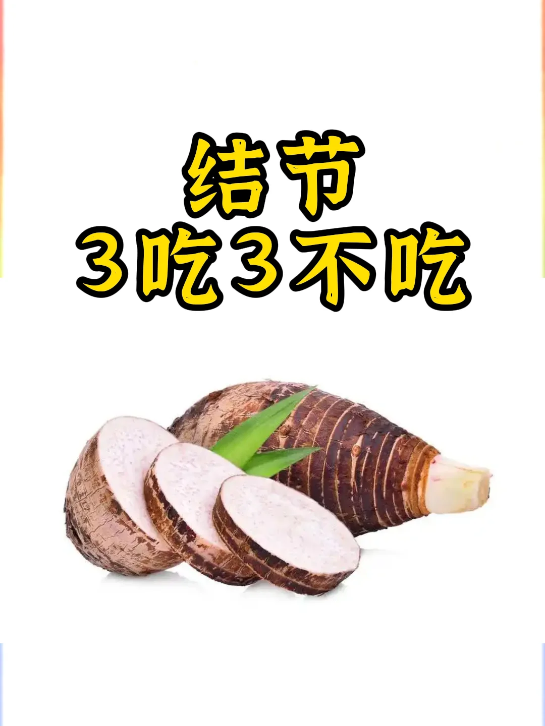 长结节别大意！谨记3多吃3不吃
