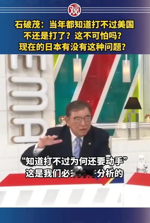 日本还想攻打中国，不是不清楚中国的实力，而是很有可能对中国的现实情况做过非常详细